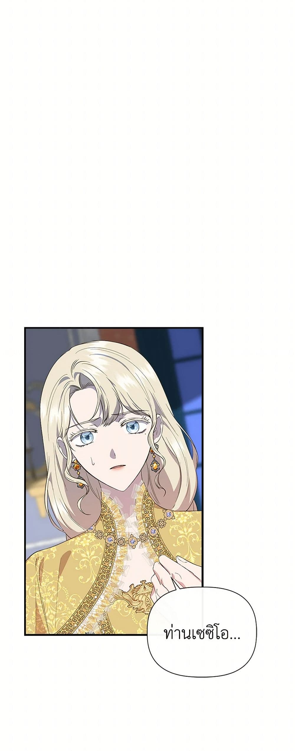 I Wasn't the Cinderella page 6