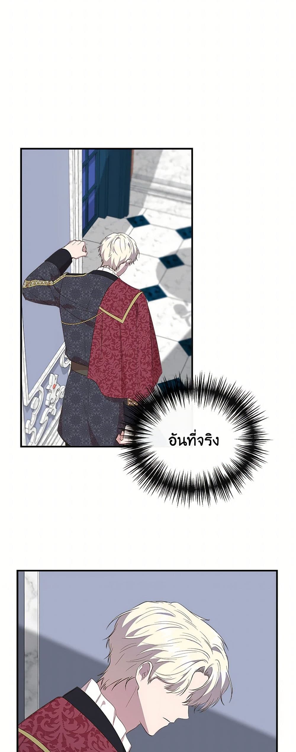 I Wasn't the Cinderella page 10