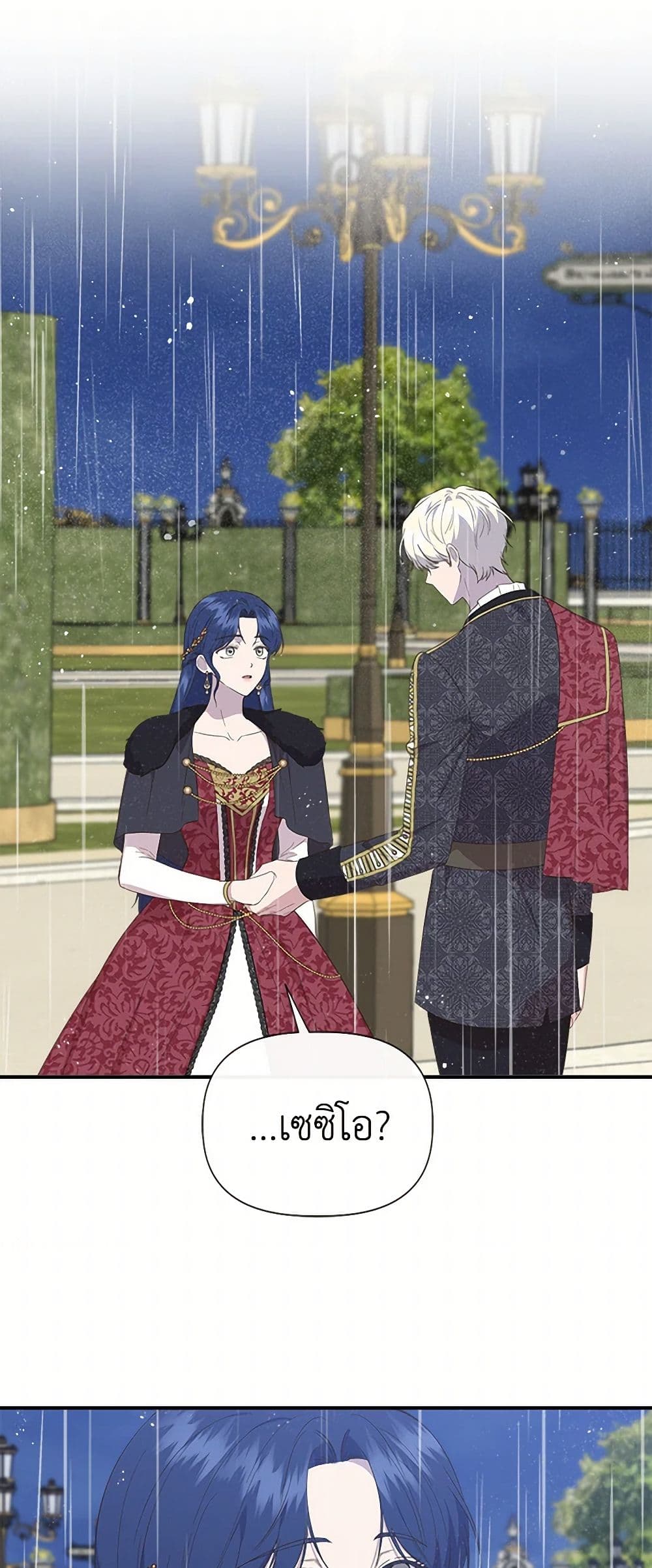 I Wasn't the Cinderella page 5
