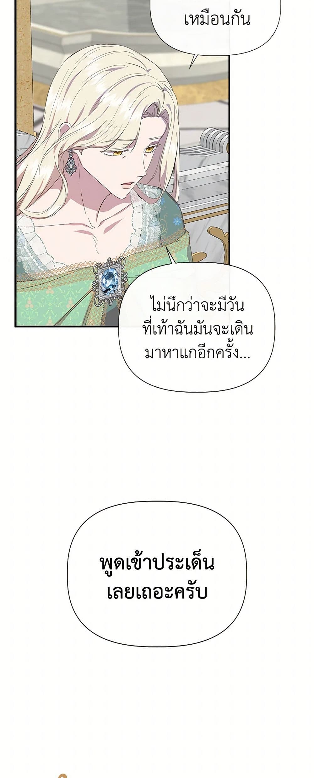 I Wasn't the Cinderella page 9