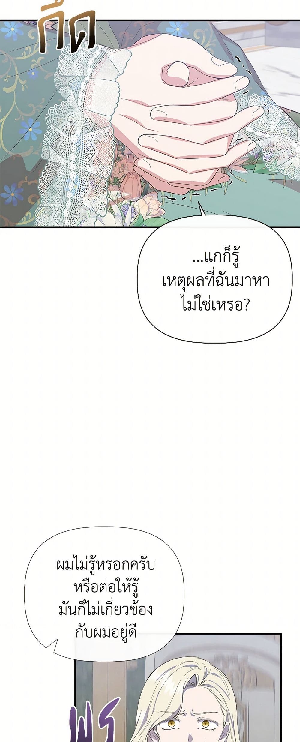 I Wasn't the Cinderella page 10
