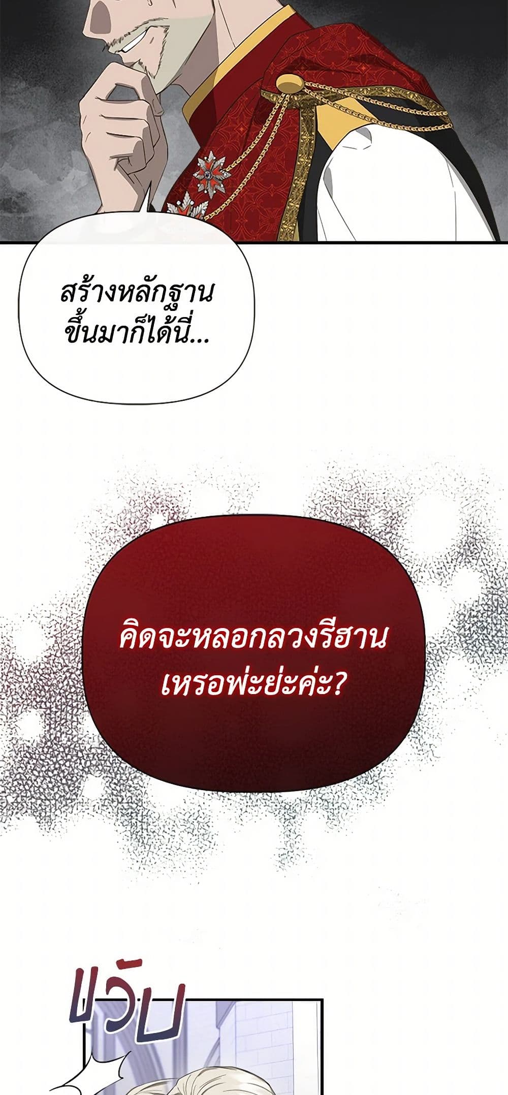 I Wasn't the Cinderella page 4