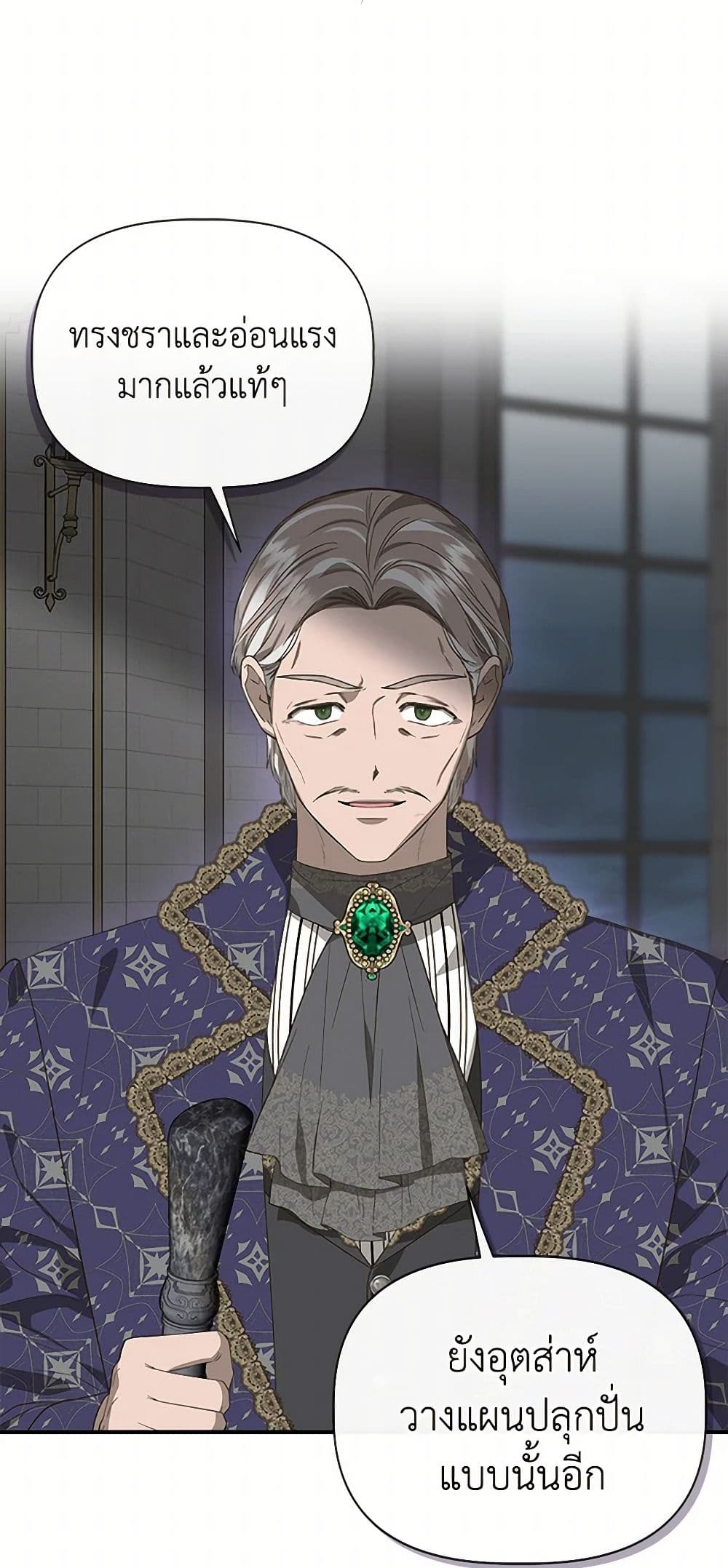 I Wasn't the Cinderella page 6