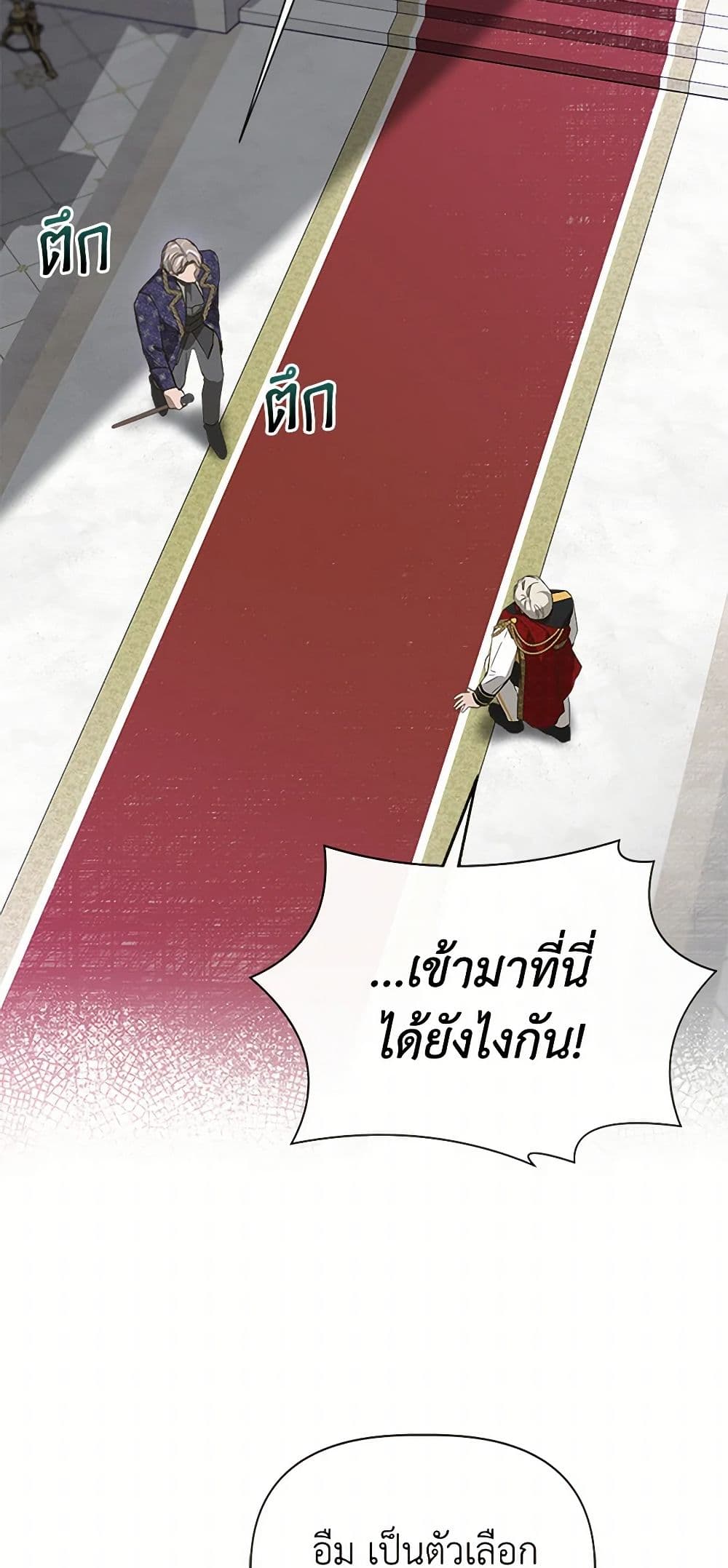 I Wasn't the Cinderella page 8