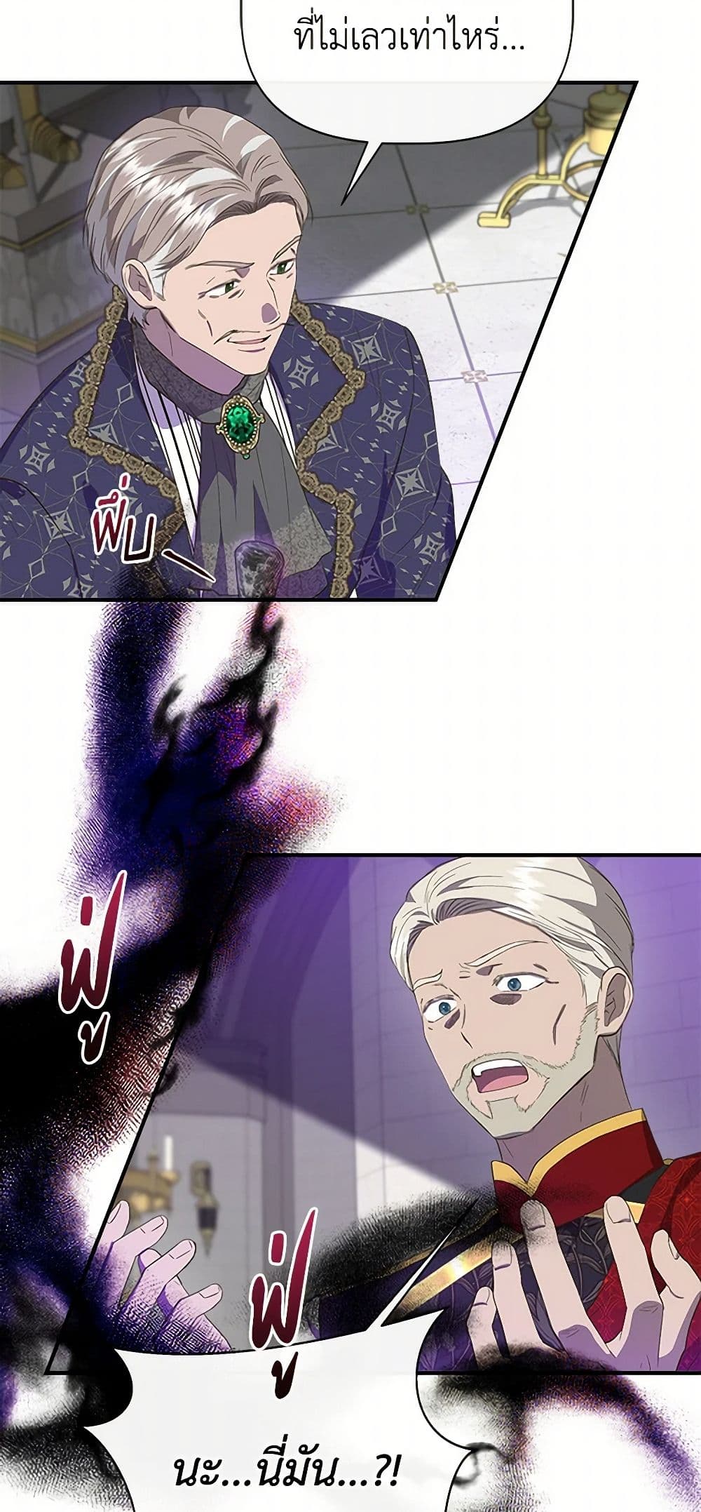I Wasn't the Cinderella page 9
