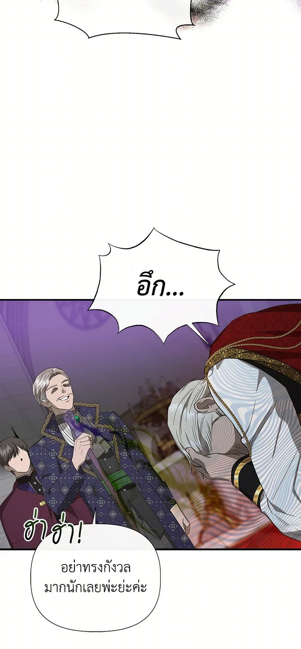 I Wasn't the Cinderella page 10
