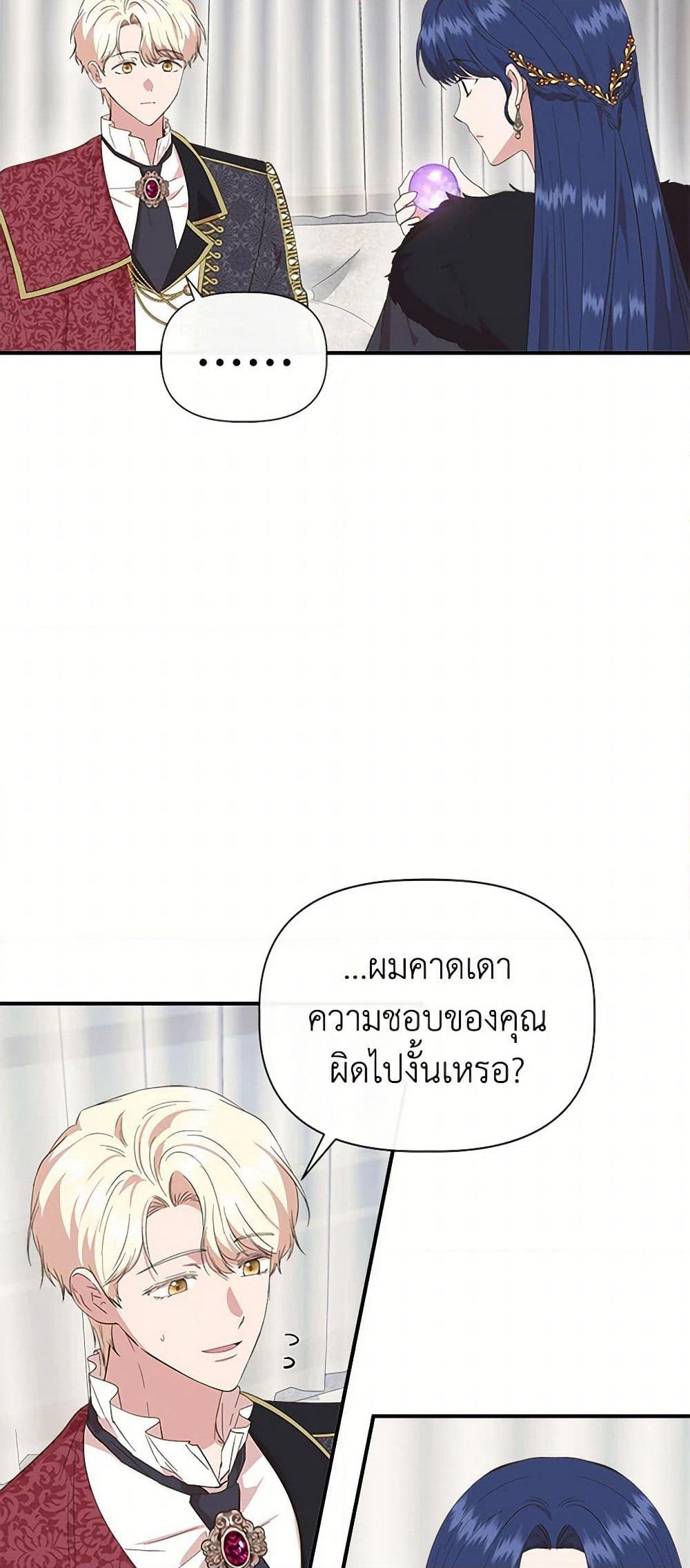 I Wasn't the Cinderella page 6