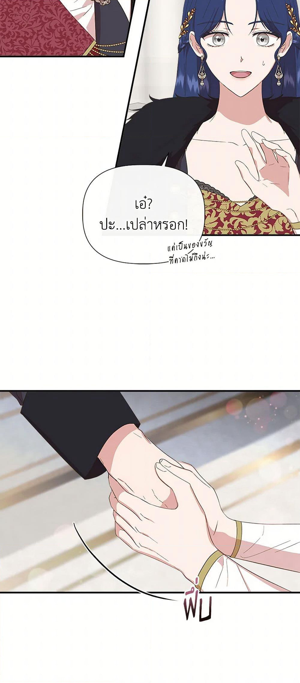 I Wasn't the Cinderella page 7