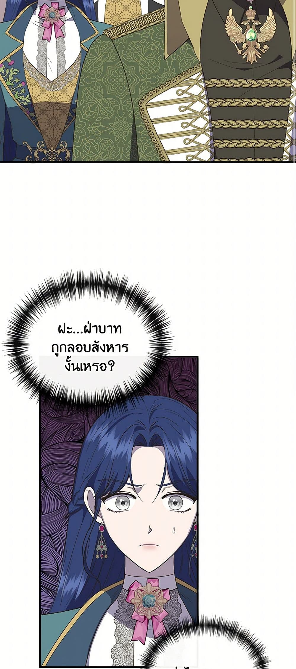 I Wasn't the Cinderella page 3