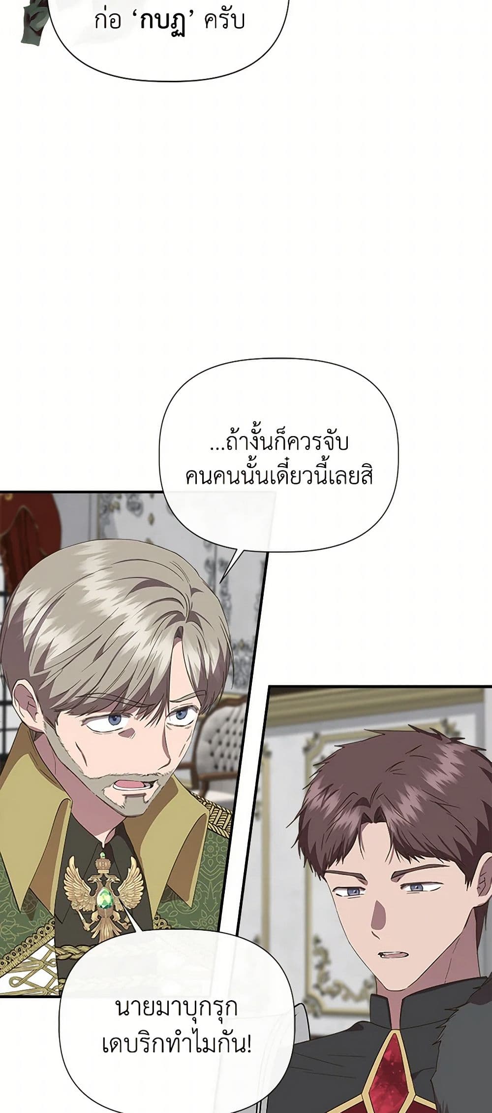 I Wasn't the Cinderella page 6