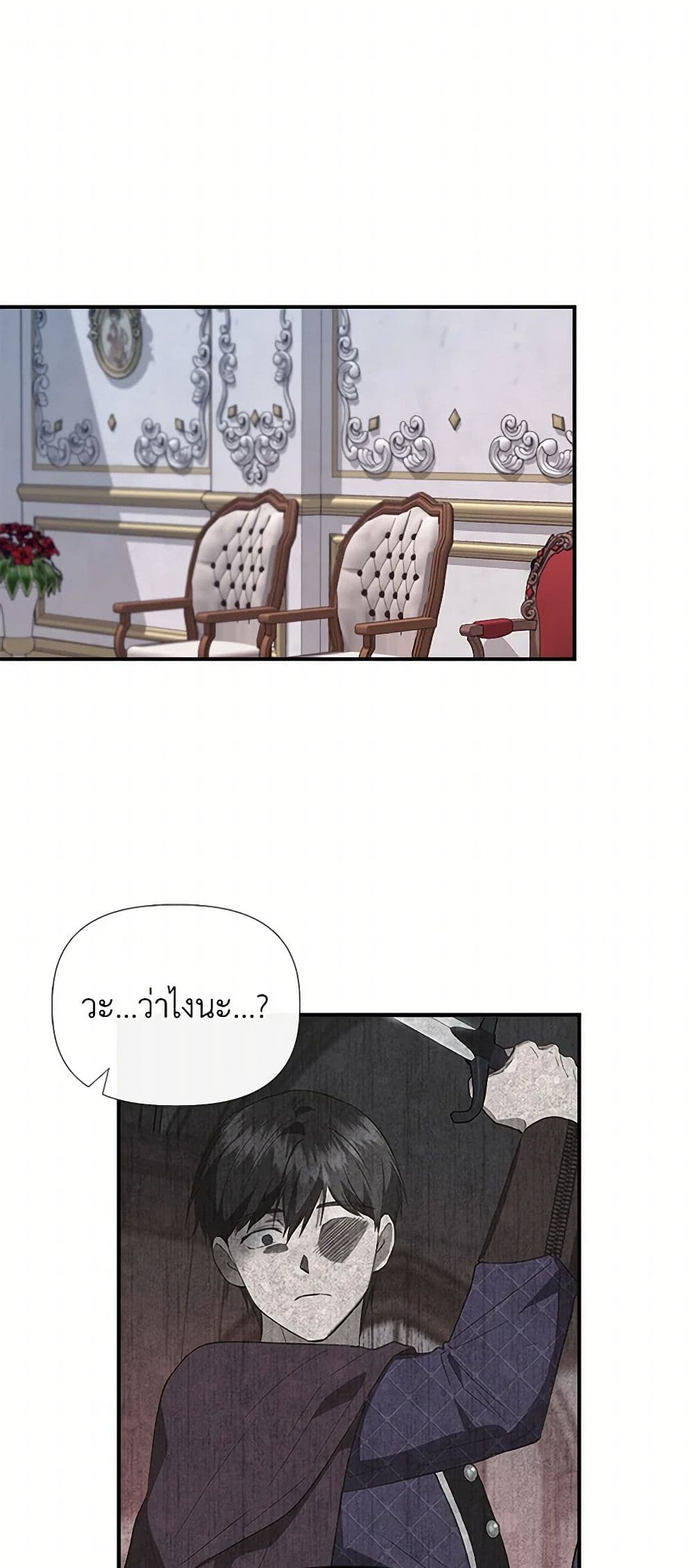 I Wasn't the Cinderella page 10