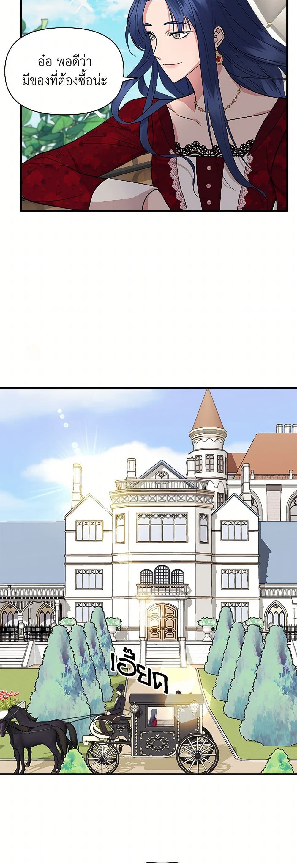 I Wasn't the Cinderella page 4