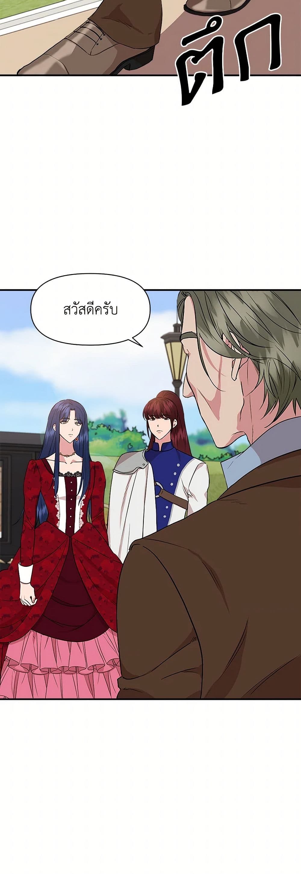 I Wasn't the Cinderella page 6