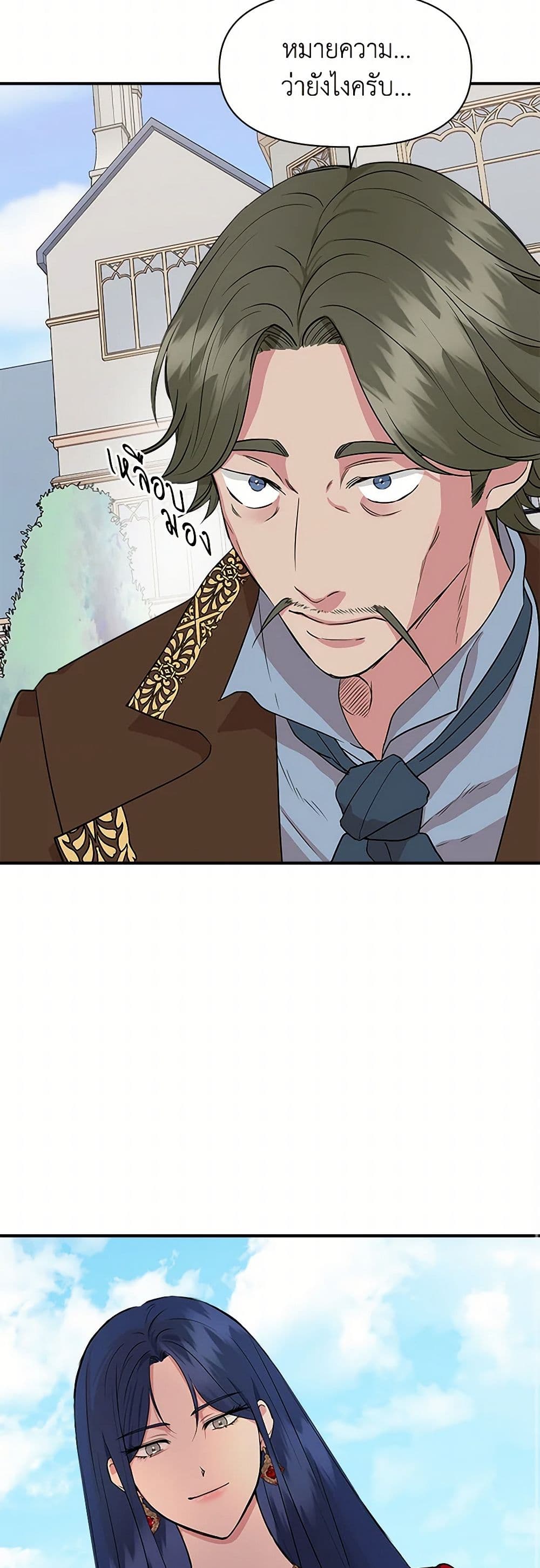 I Wasn't the Cinderella page 9