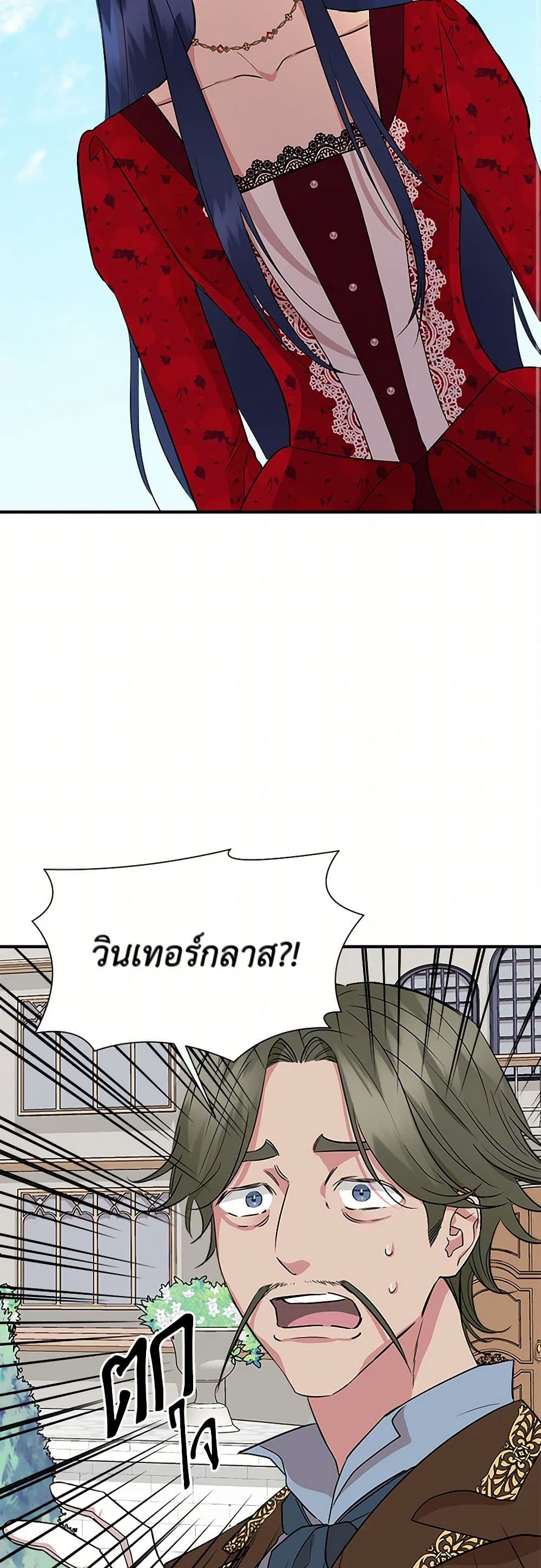 I Wasn't the Cinderella page 10