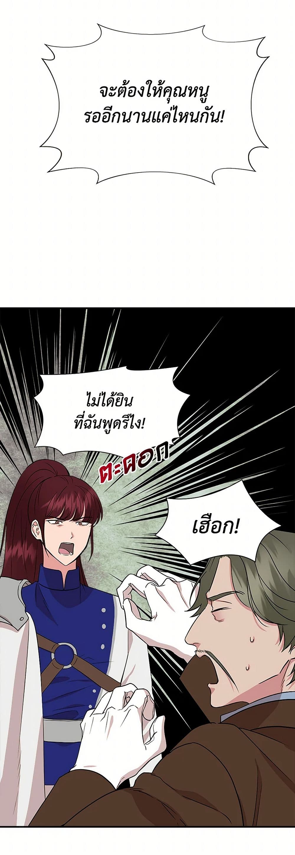 I Wasn't the Cinderella page 12