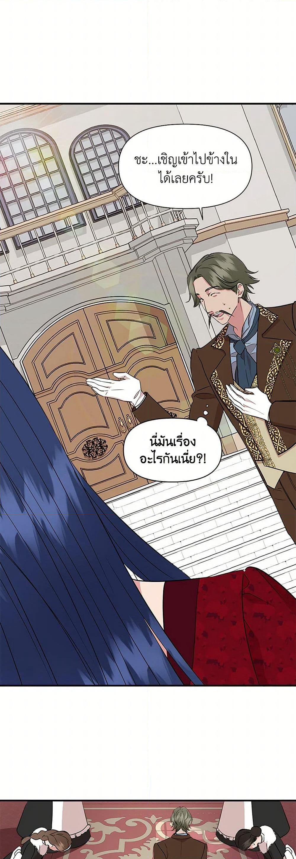 I Wasn't the Cinderella page 13