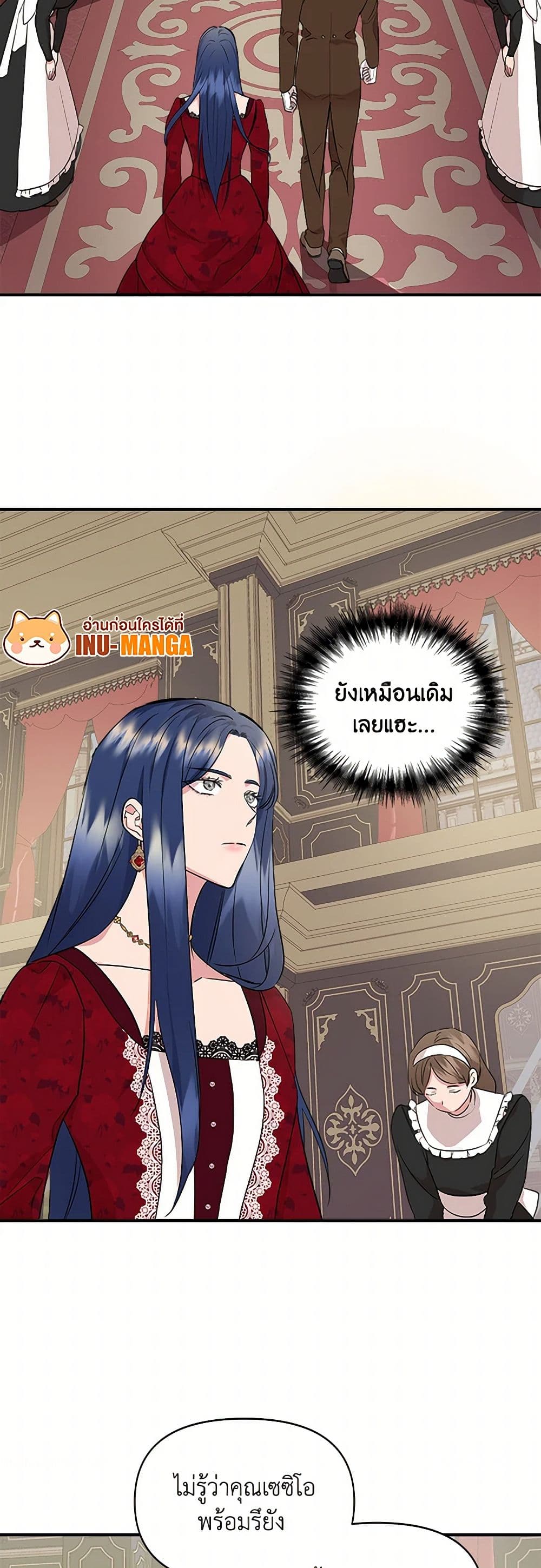 I Wasn't the Cinderella page 14