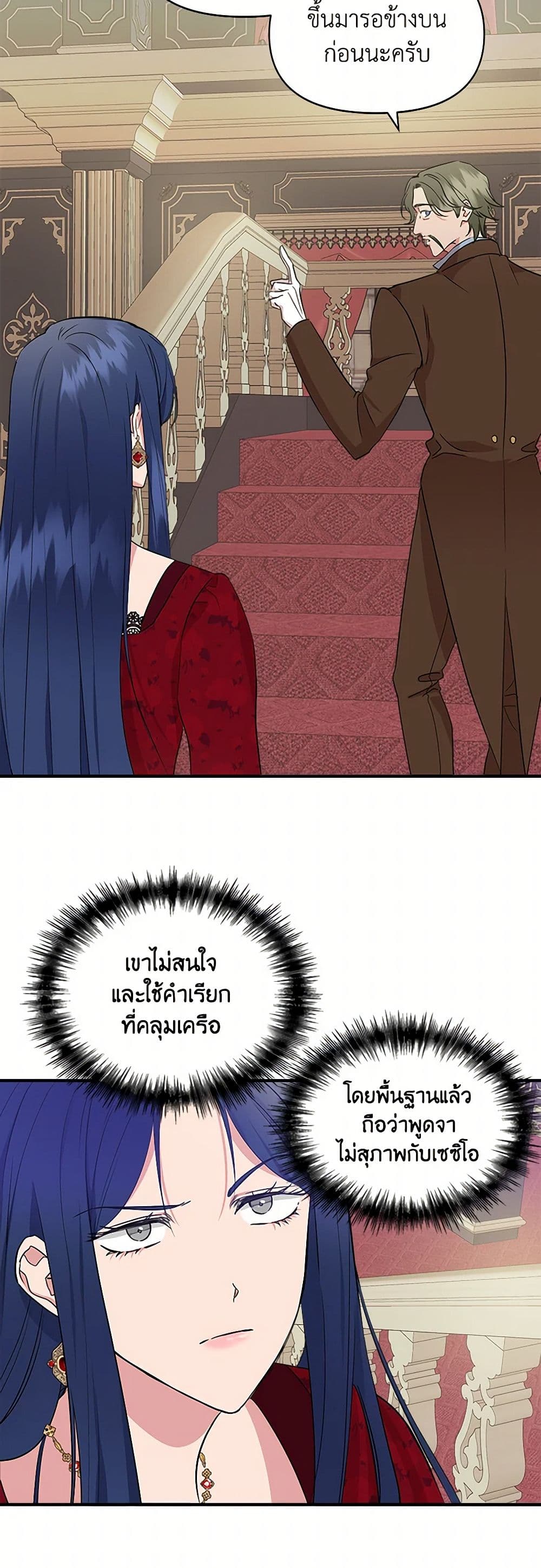 I Wasn't the Cinderella page 15