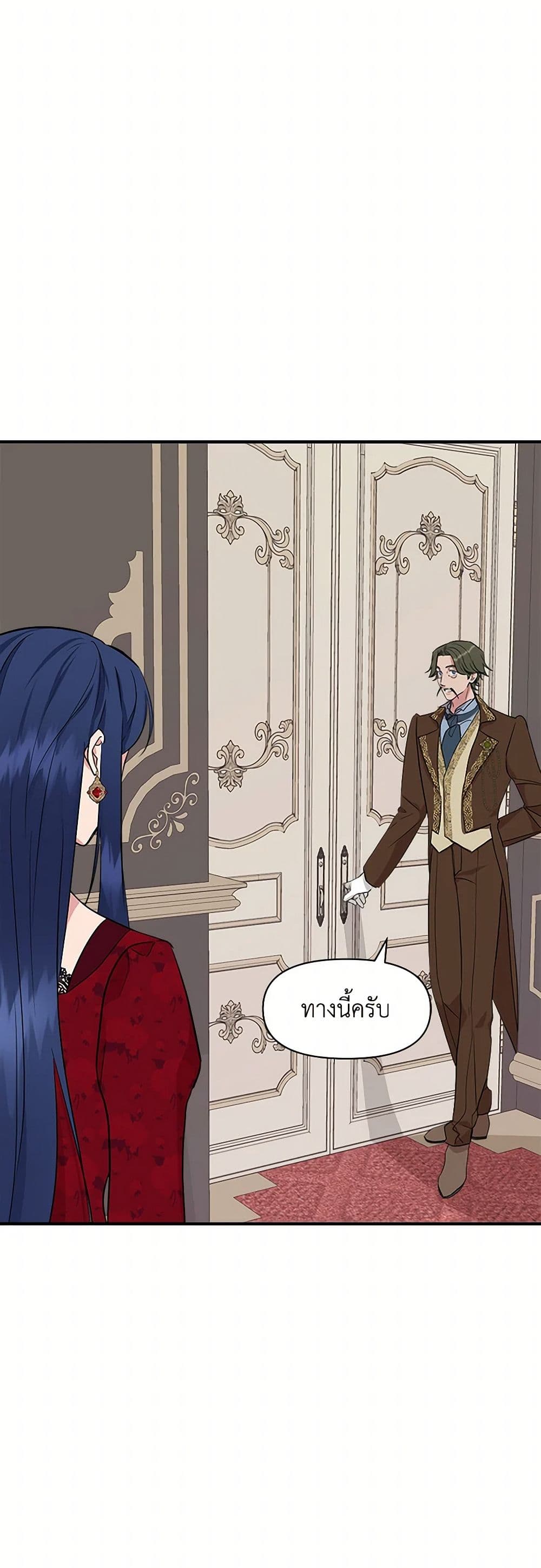 I Wasn't the Cinderella page 16