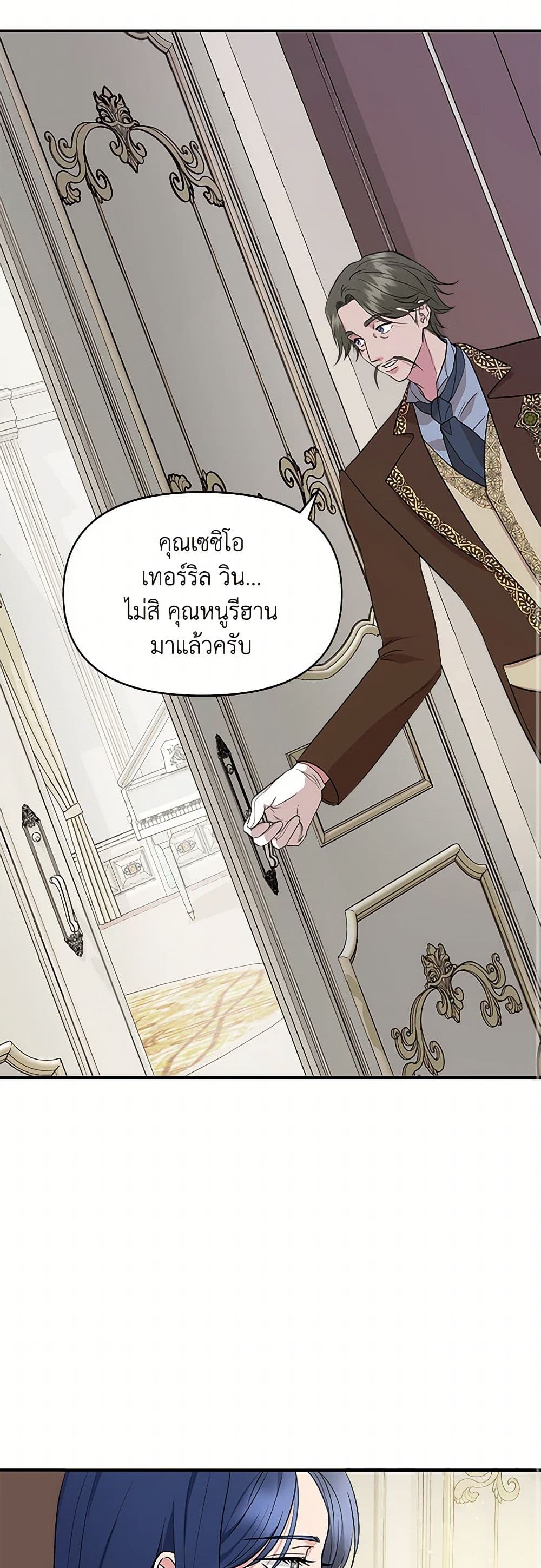 I Wasn't the Cinderella page 17