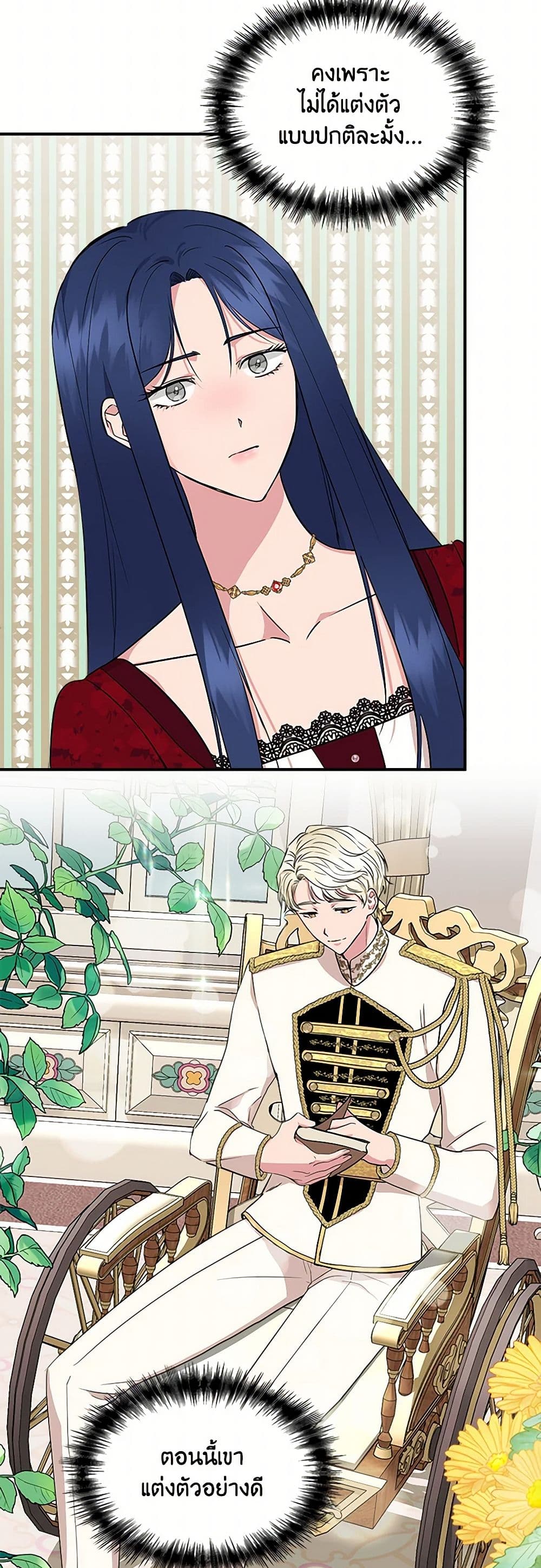 I Wasn't the Cinderella page 21