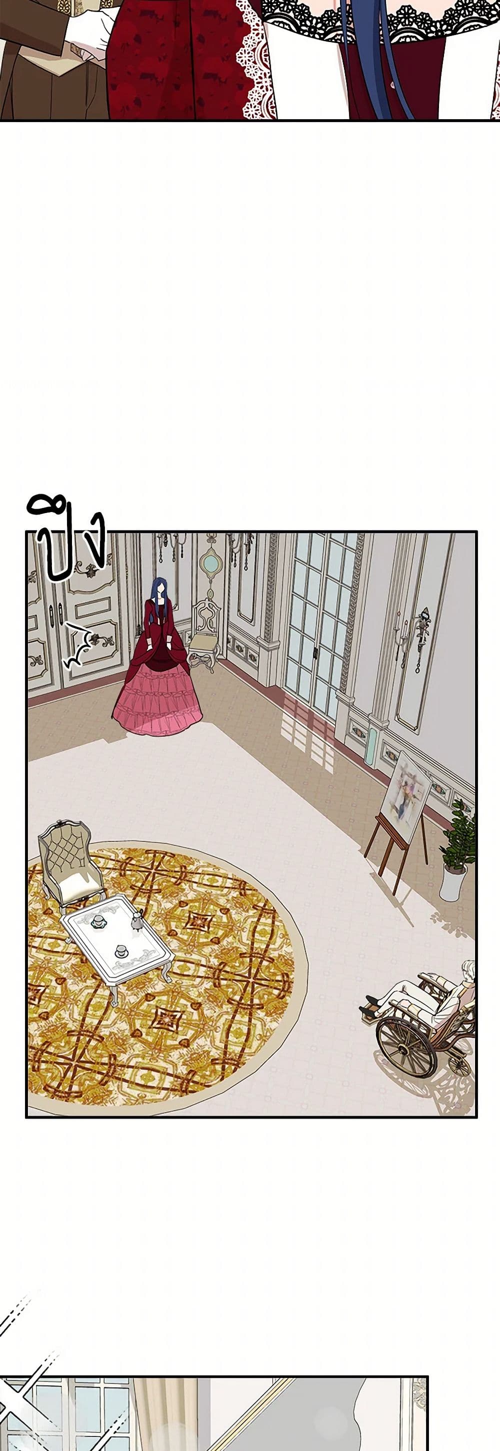 I Wasn't the Cinderella page 23
