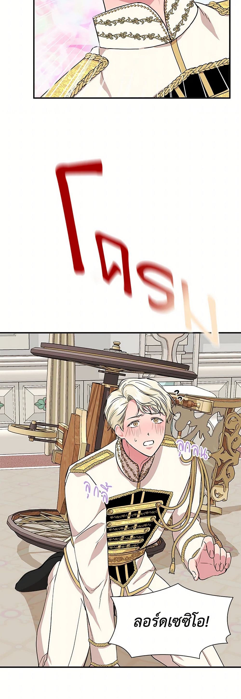 I Wasn't the Cinderella page 27