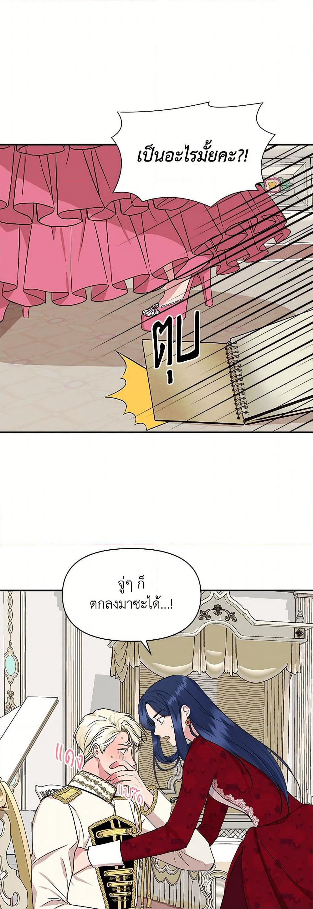 I Wasn't the Cinderella page 28