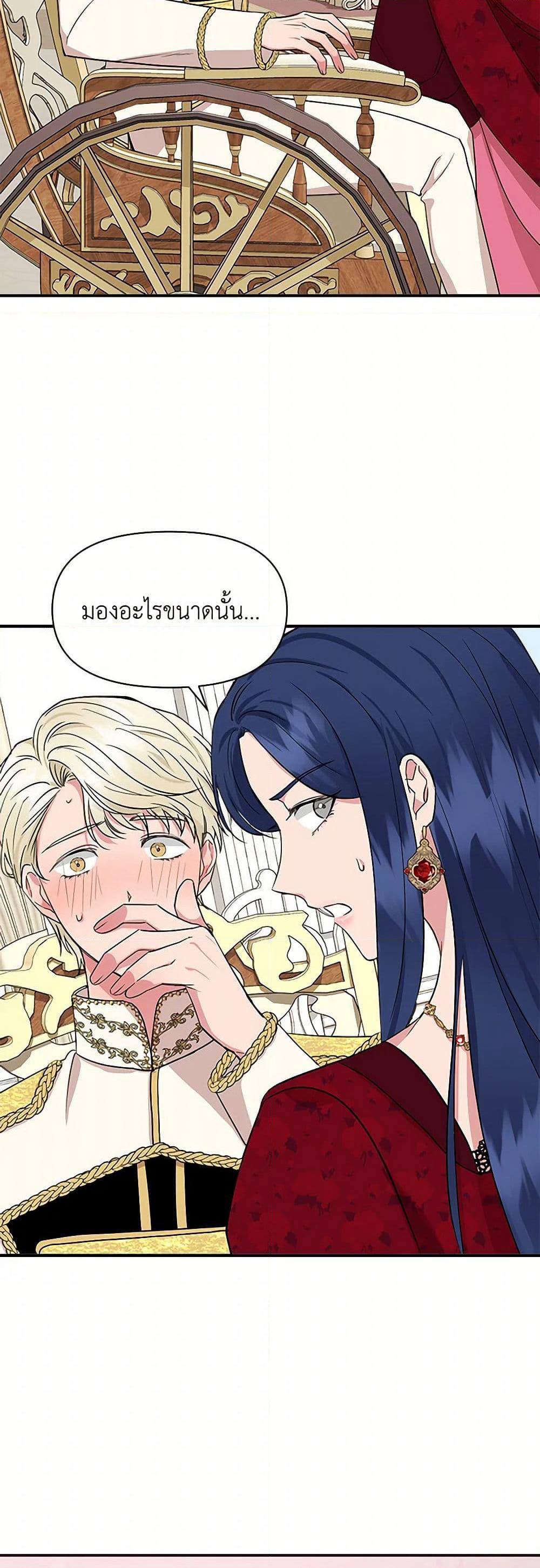 I Wasn't the Cinderella page 29