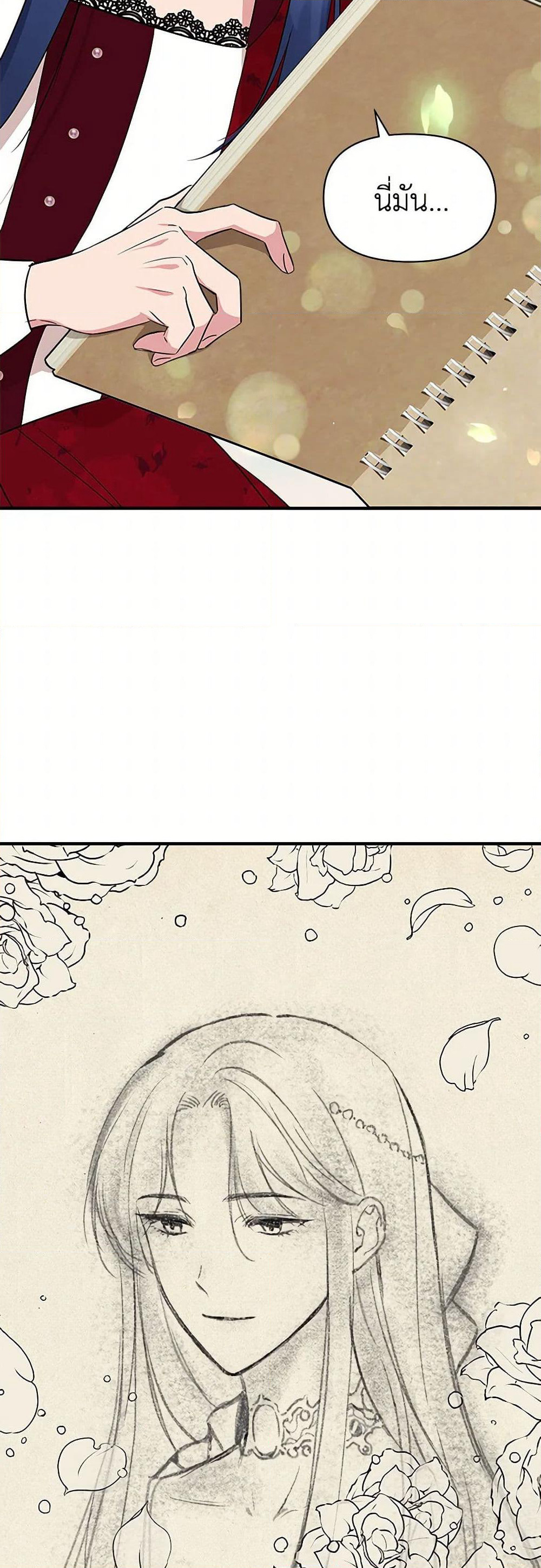 I Wasn't the Cinderella page 31