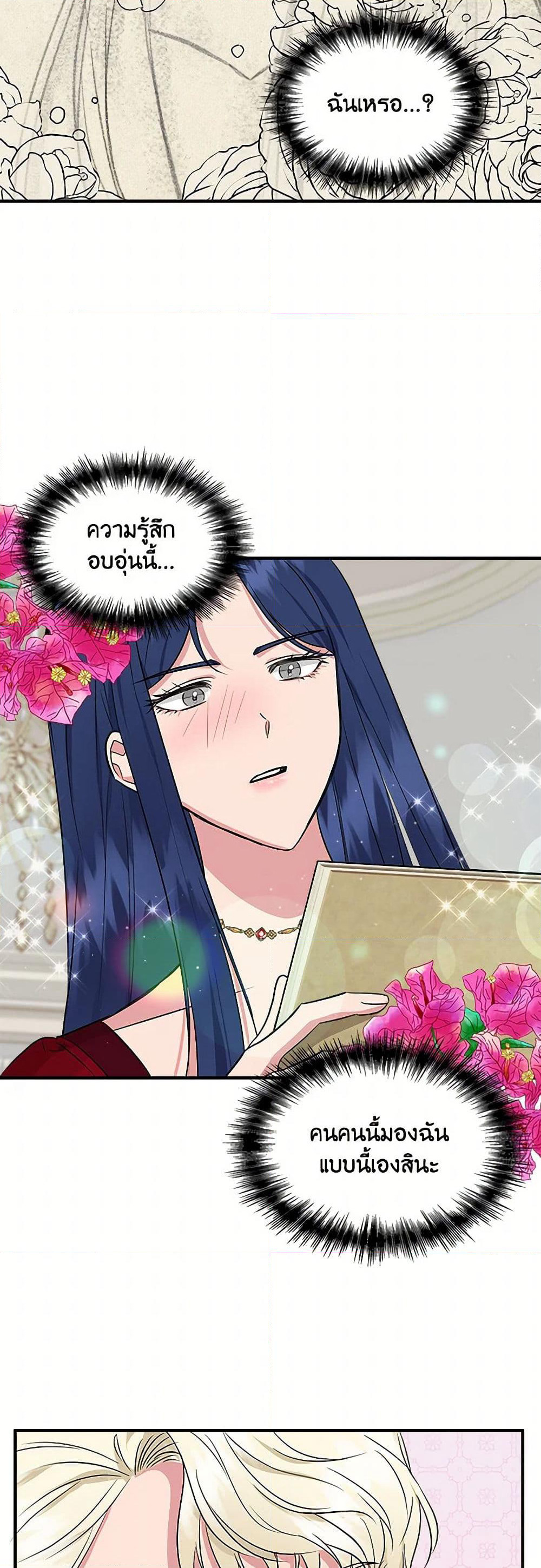 I Wasn't the Cinderella page 32