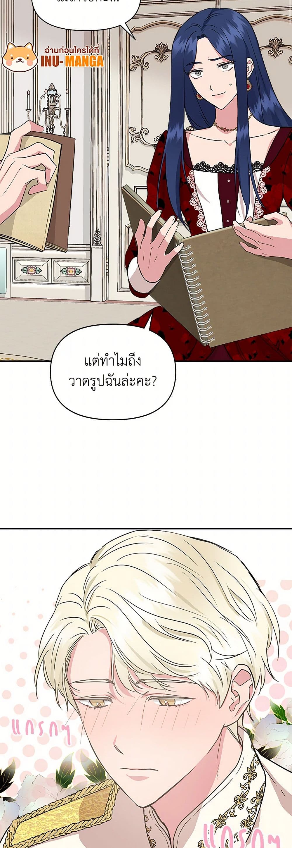 I Wasn't the Cinderella page 34