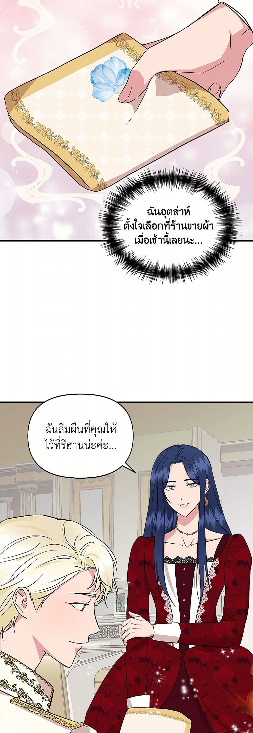 I Wasn't the Cinderella page 38