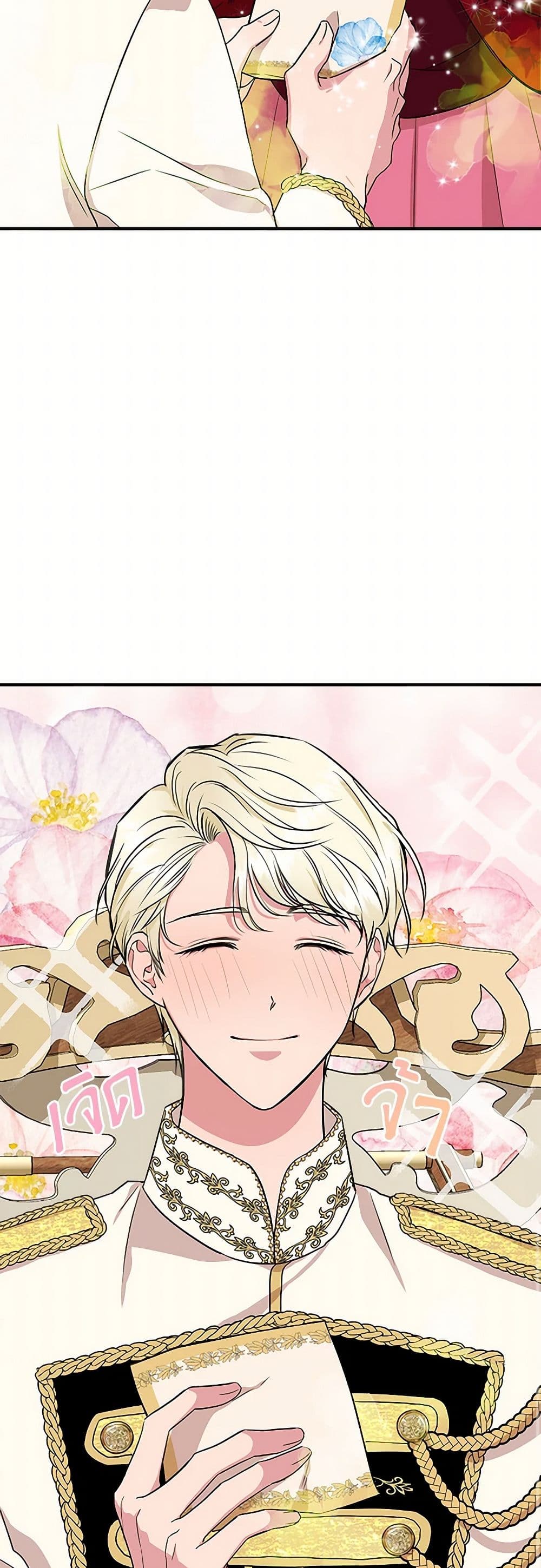 I Wasn't the Cinderella page 39