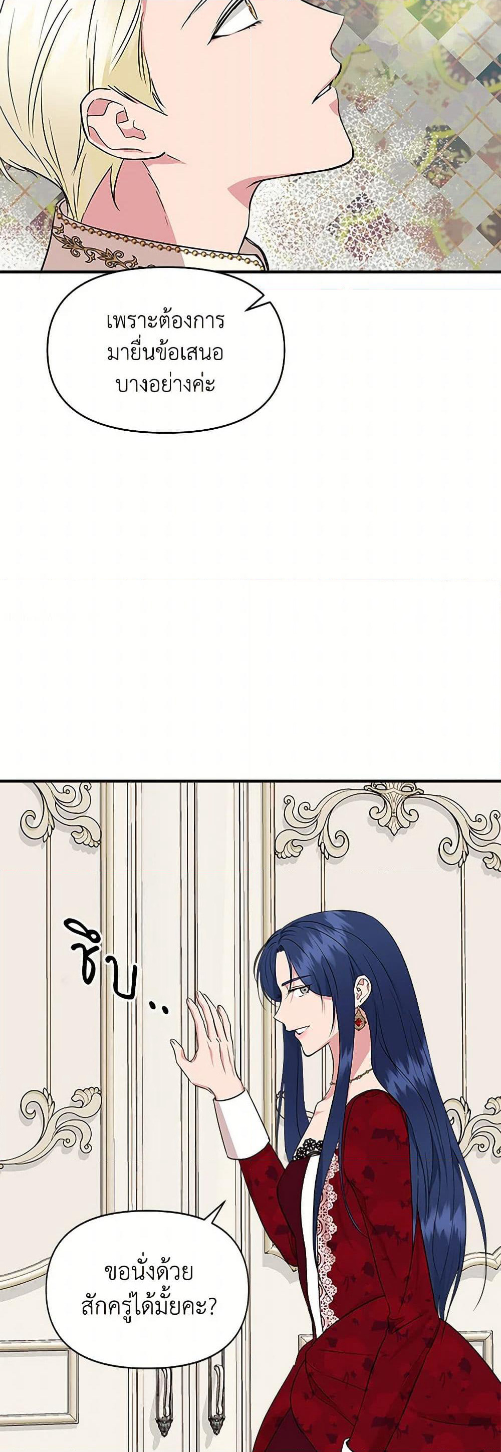 I Wasn't the Cinderella page 41