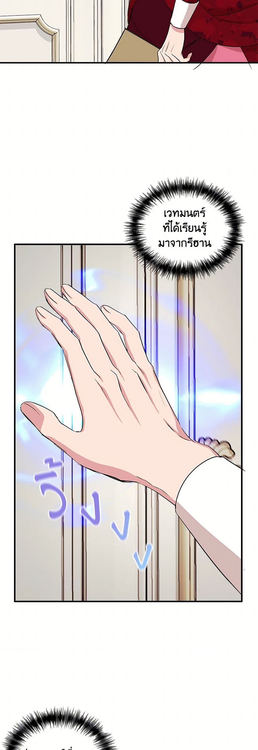 I Wasn't the Cinderella page 42