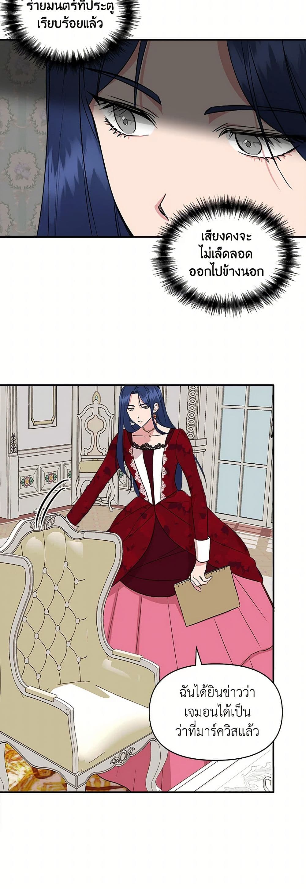 I Wasn't the Cinderella page 43