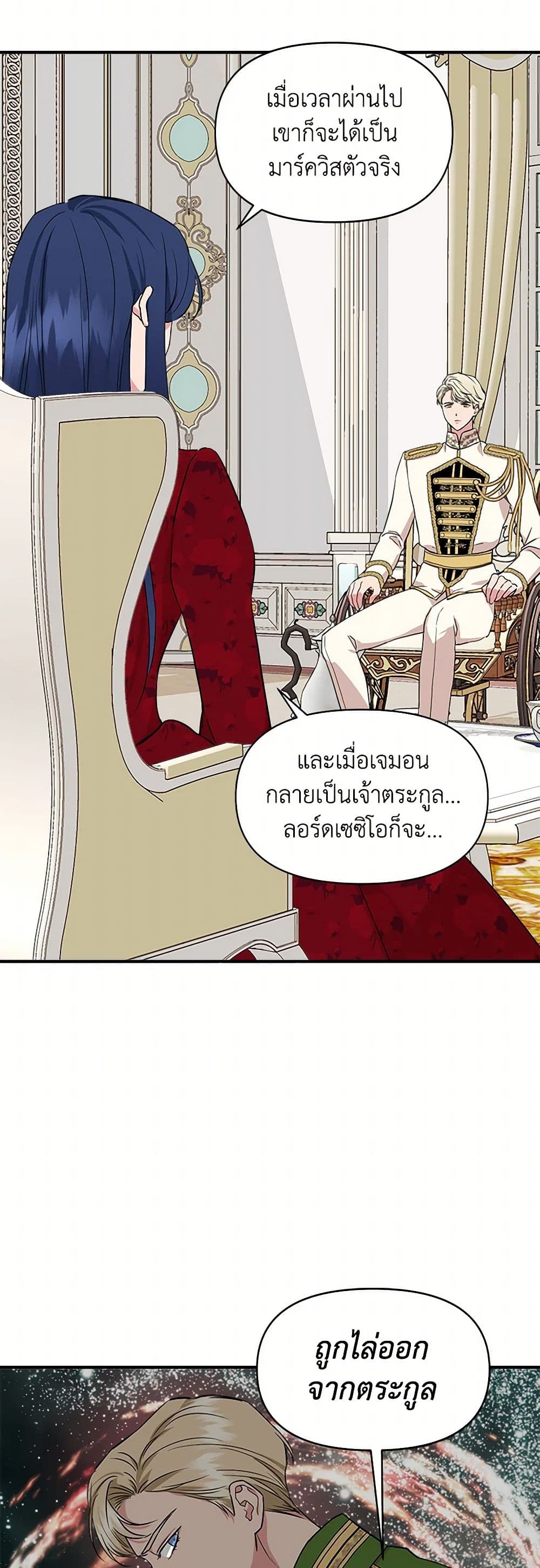 I Wasn't the Cinderella page 44