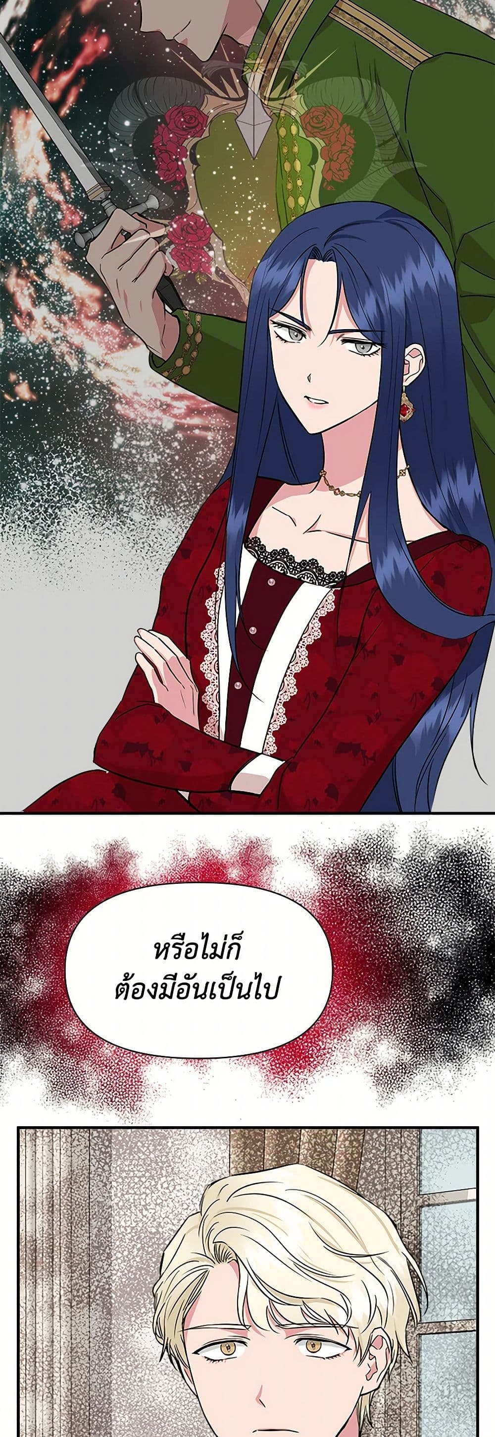 I Wasn't the Cinderella page 45