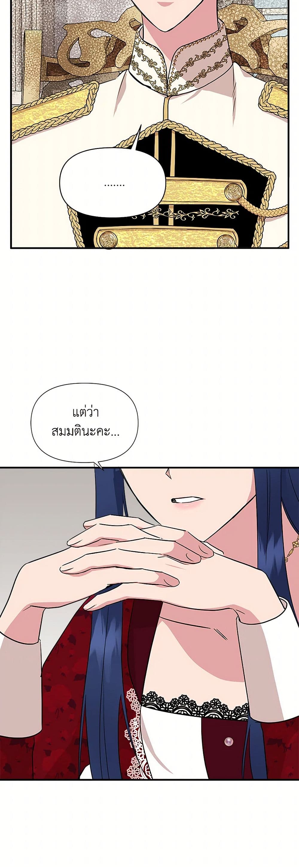 I Wasn't the Cinderella page 46