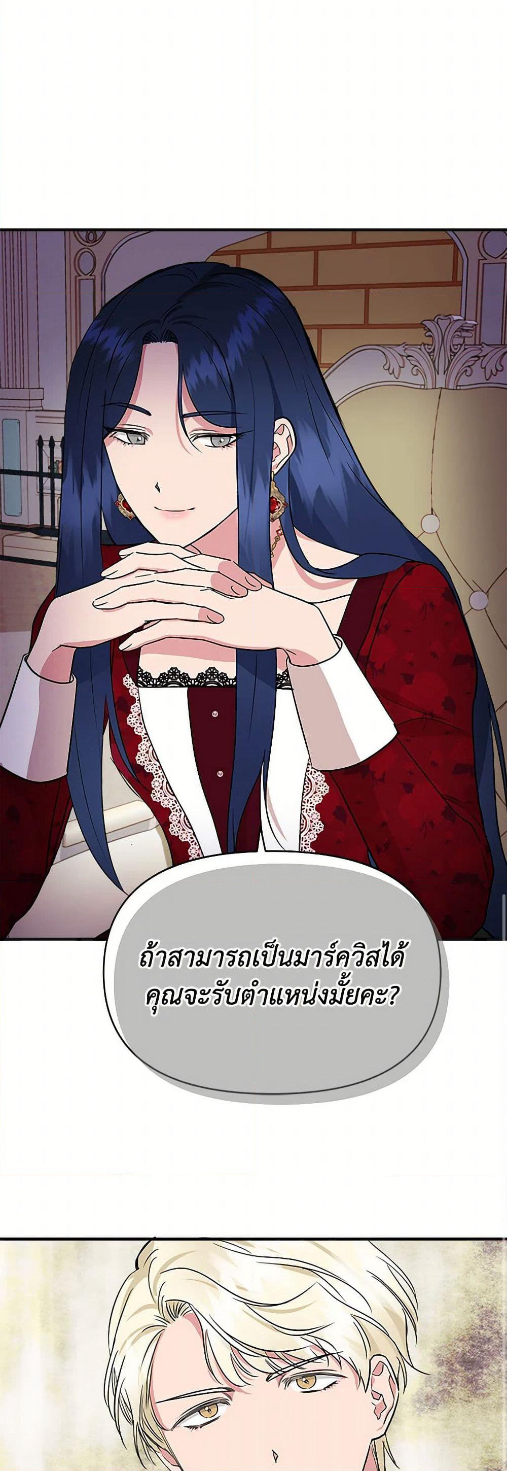 I Wasn't the Cinderella page 47