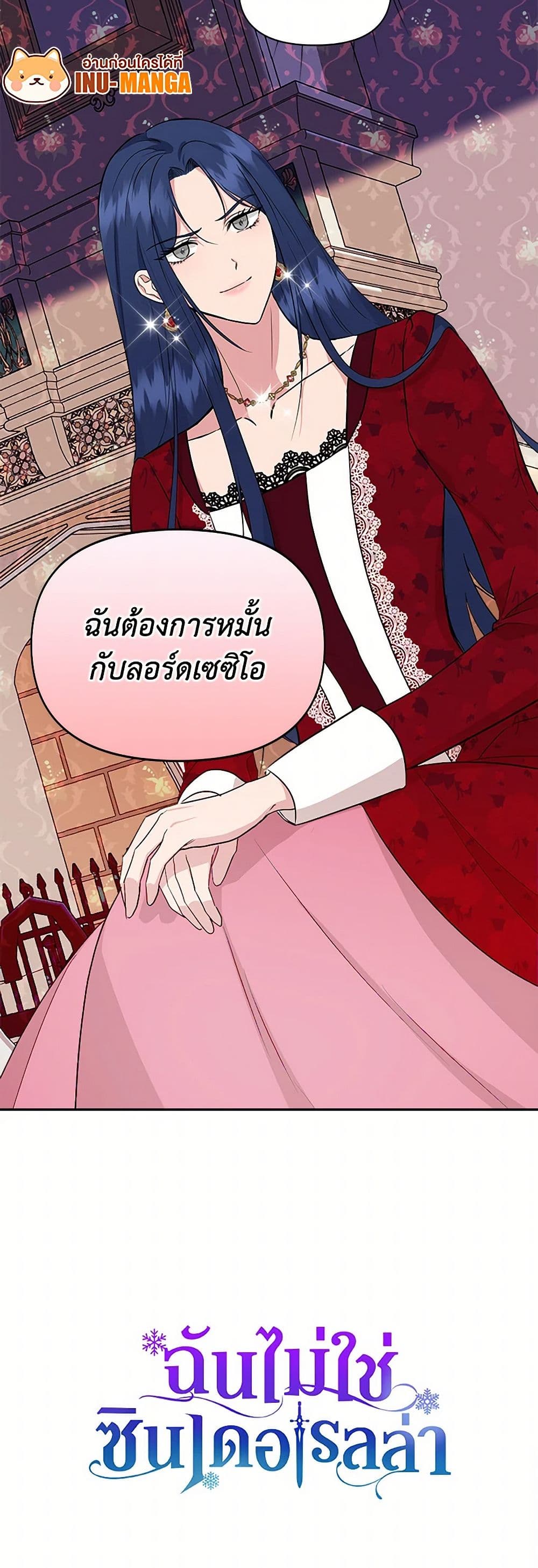 I Wasn't the Cinderella page 51