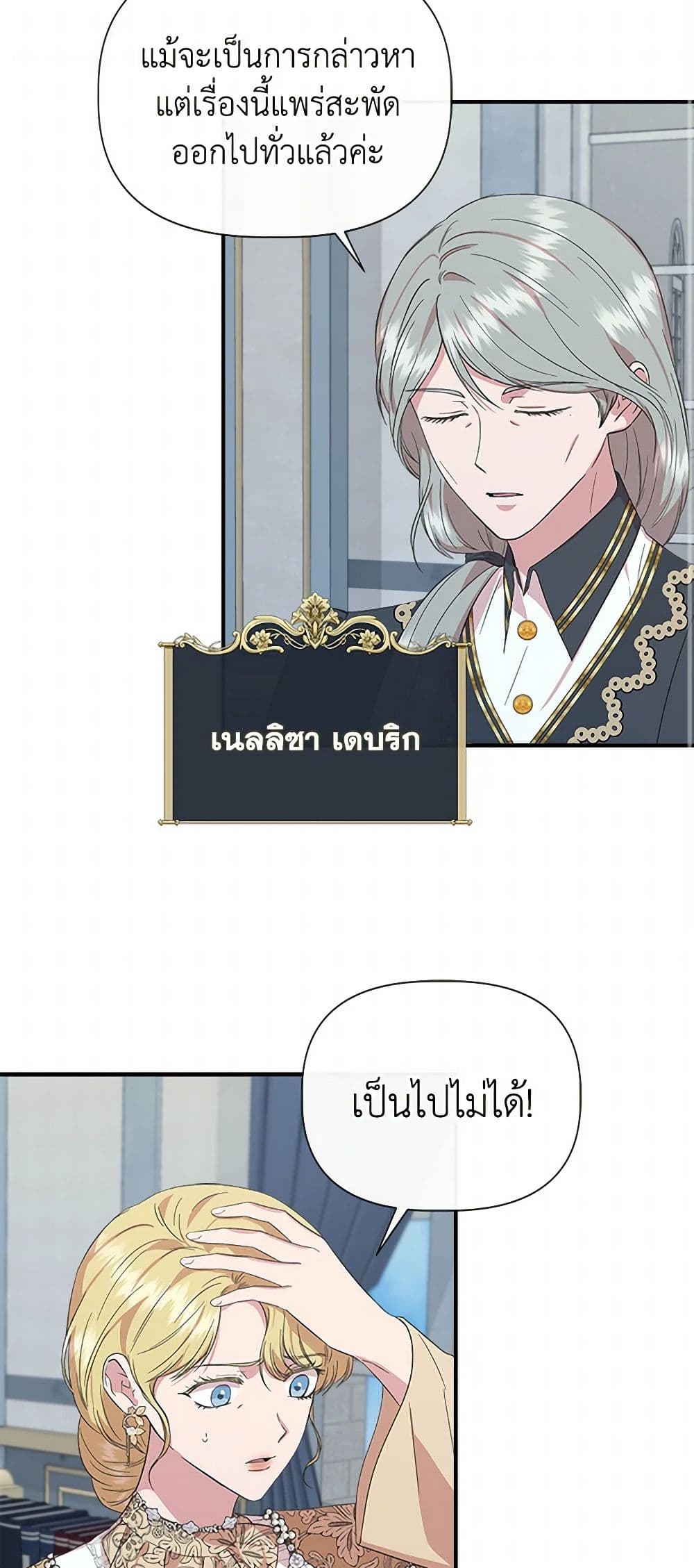 I Wasn't the Cinderella page 3
