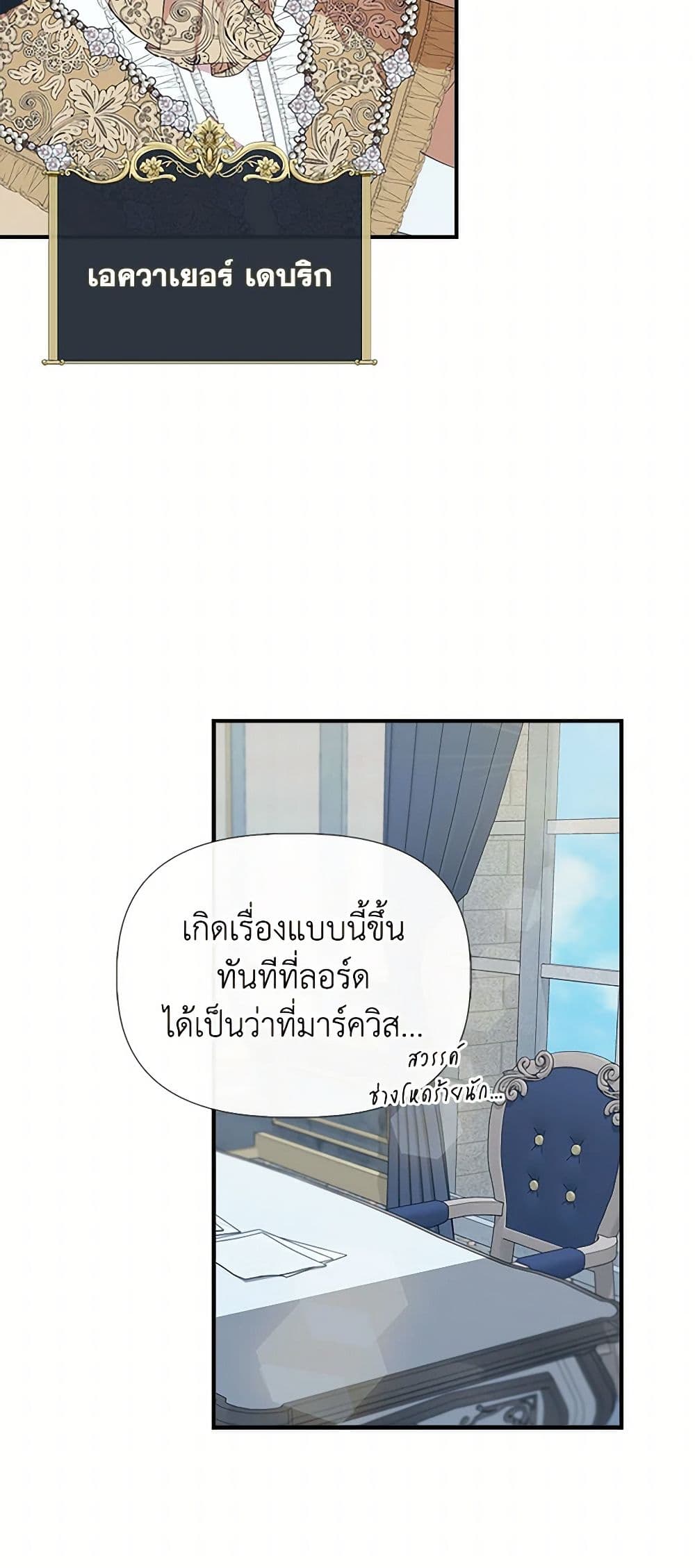 I Wasn't the Cinderella page 4