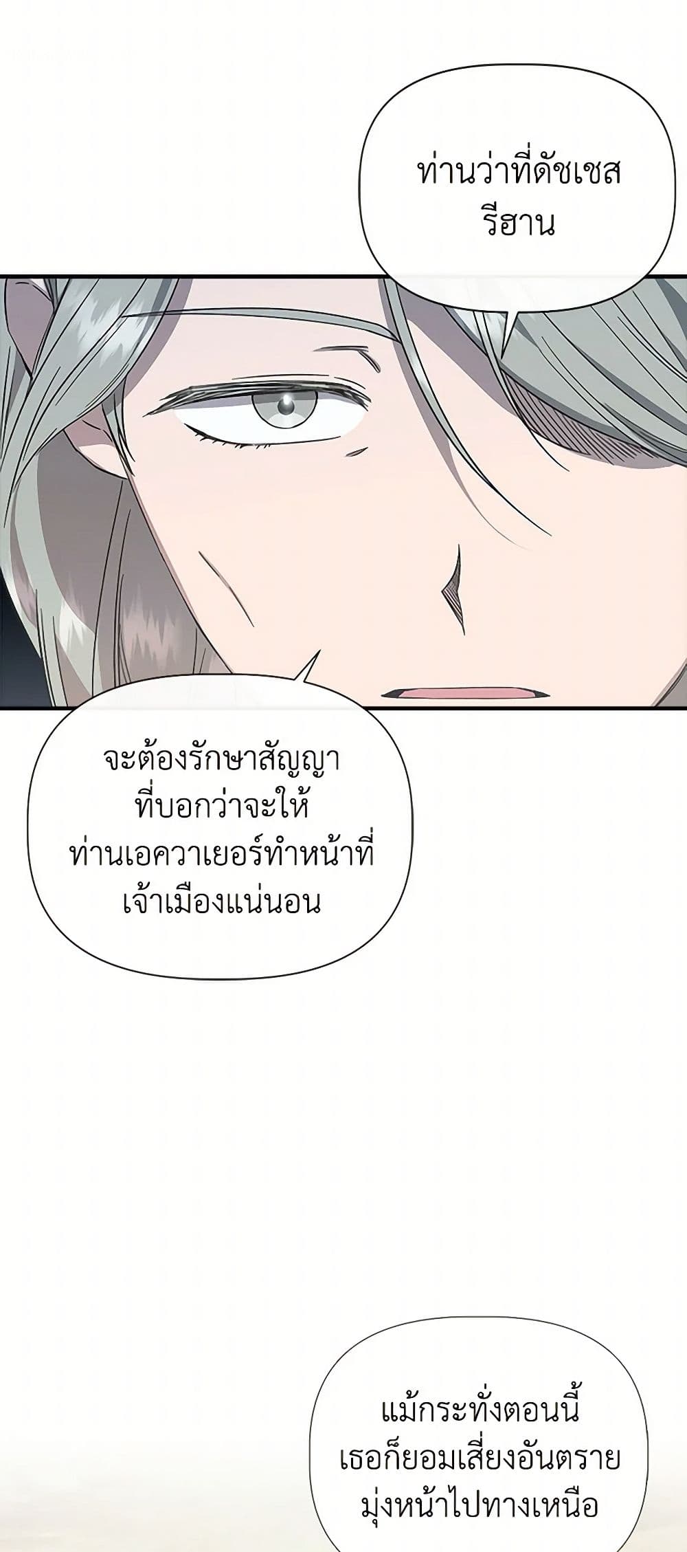 I Wasn't the Cinderella page 7