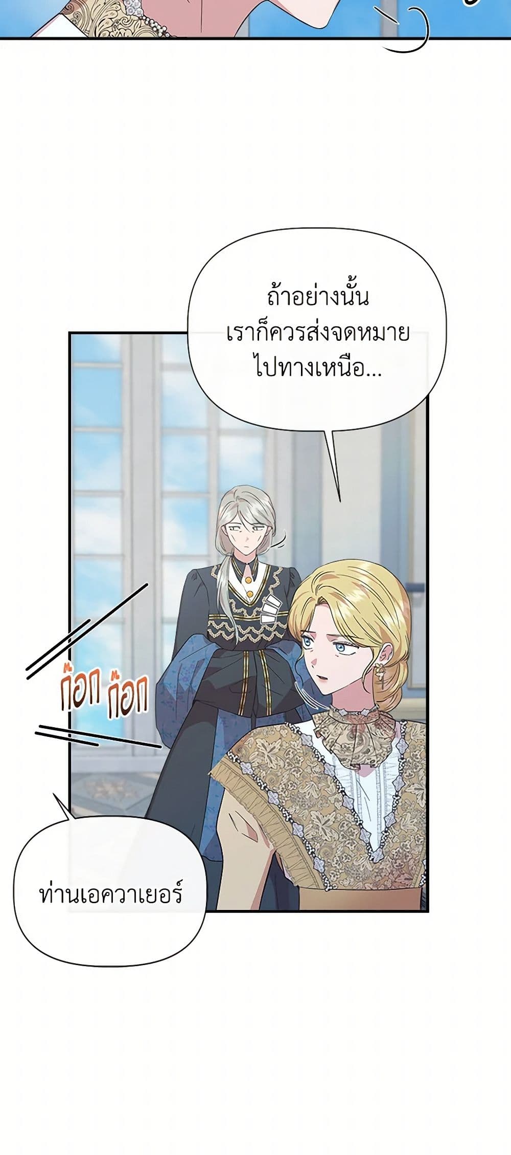 I Wasn't the Cinderella page 9