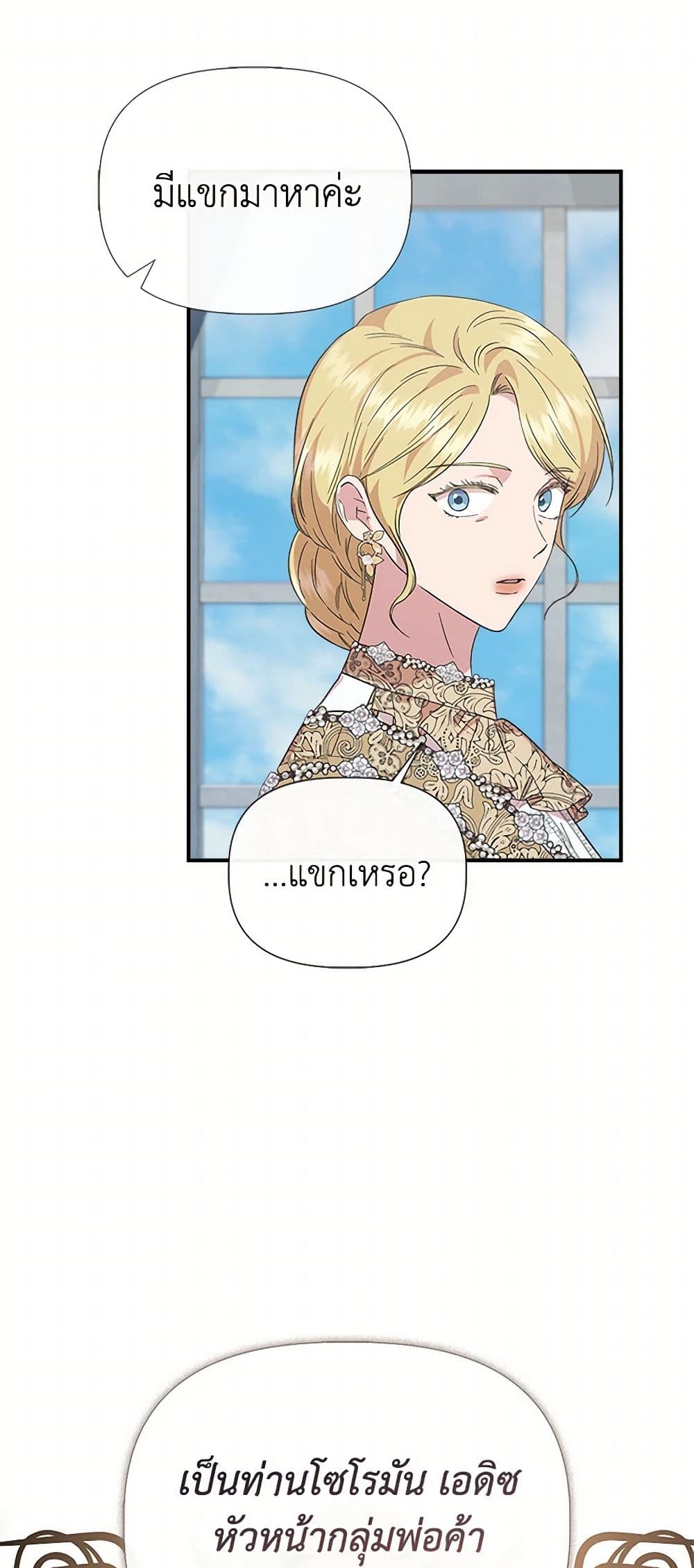 I Wasn't the Cinderella page 10