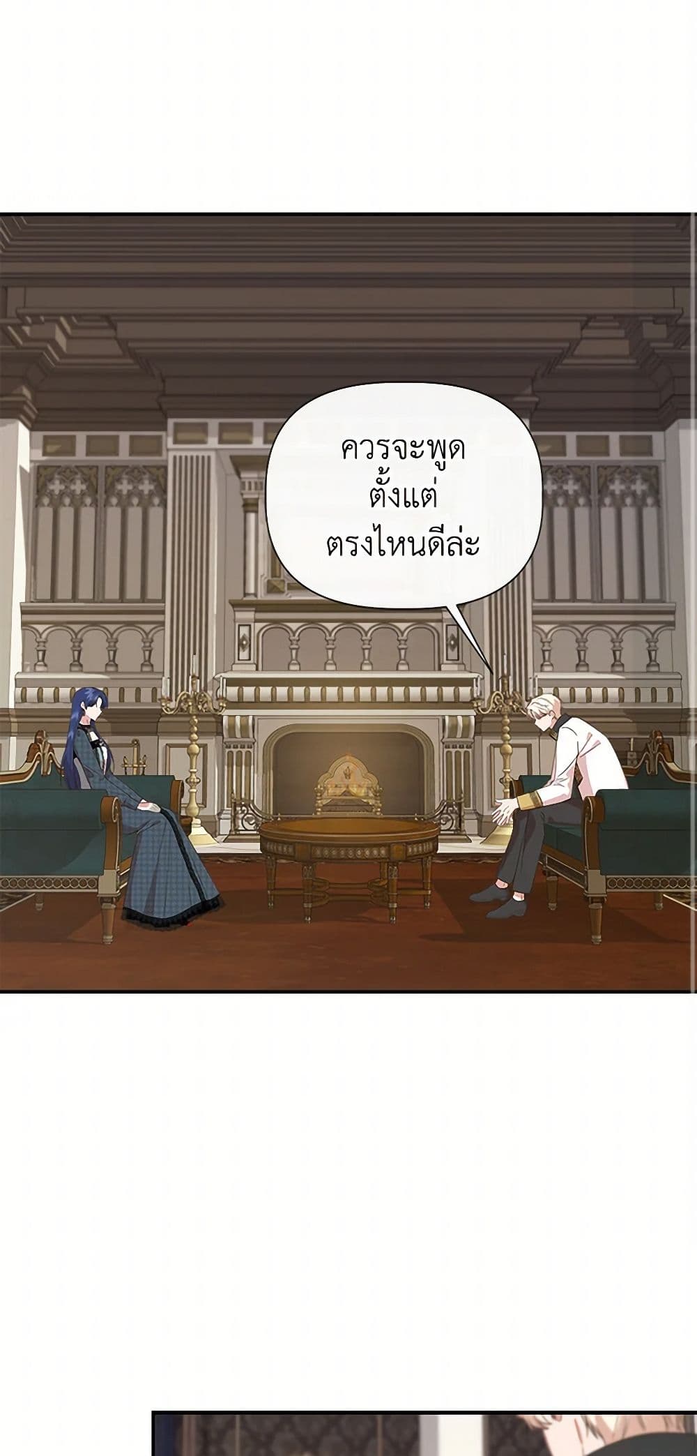 I Wasn't the Cinderella page 3