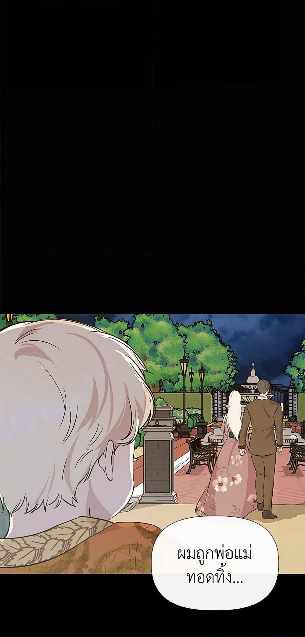 I Wasn't the Cinderella page 5